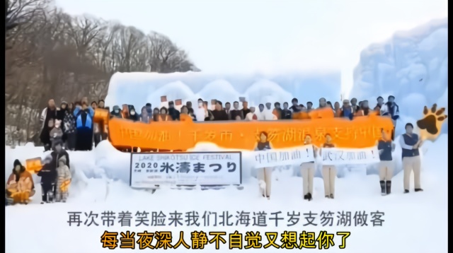 声援中国抗疫，日本友好人士为武汉写歌《你的悲伤改变了我的心》