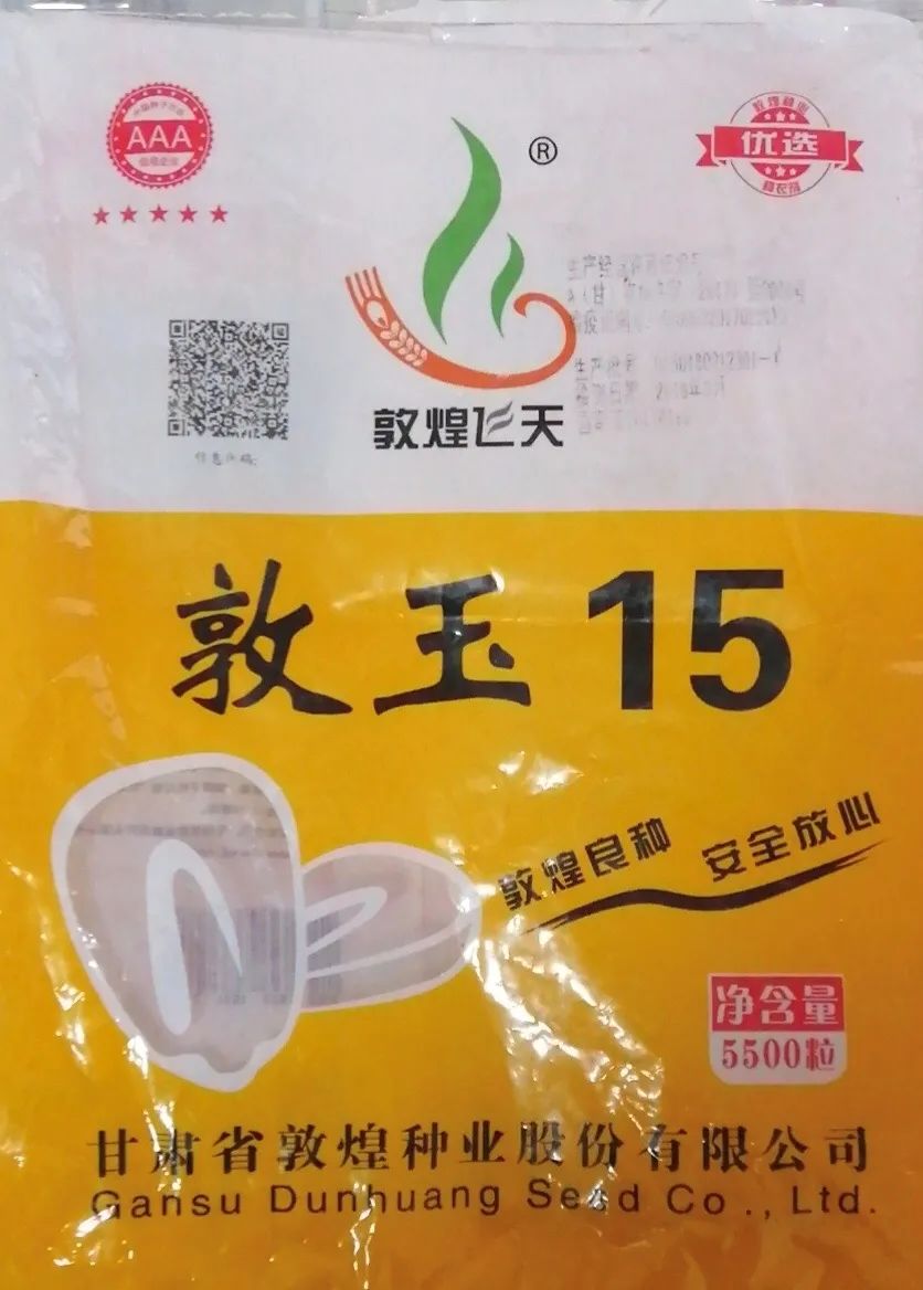 承诺亩产两千斤种子却未在当地备案内蒙古多农户损失惨重