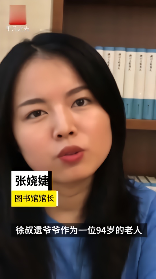 94岁老人图书馆阅读获设爱心专座写字沟通下雨还有人护送