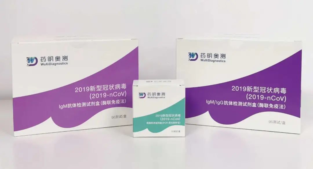 药明奥测 「核酸+抗体」整合检测，助力流行病学调查和诊断