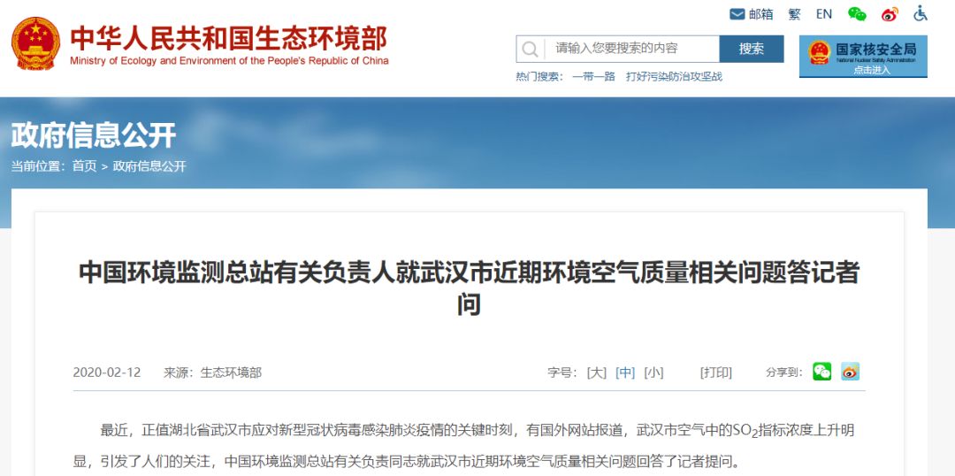 武汉空气中二氧化硫上升明显？中国环境监测总站回应