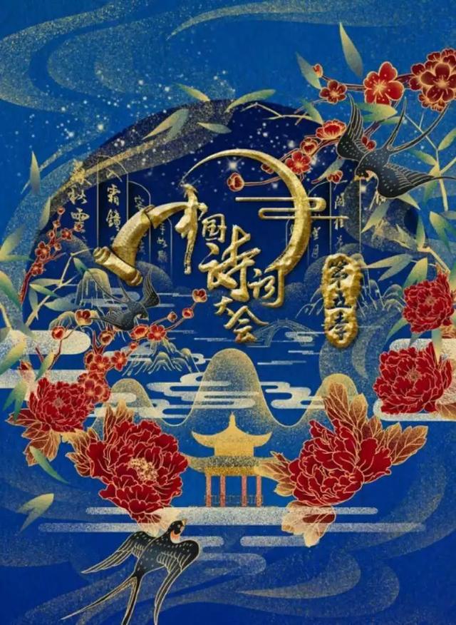 中国诗词大会第五季选手颜值太高诗词boys出圈谁更圈粉