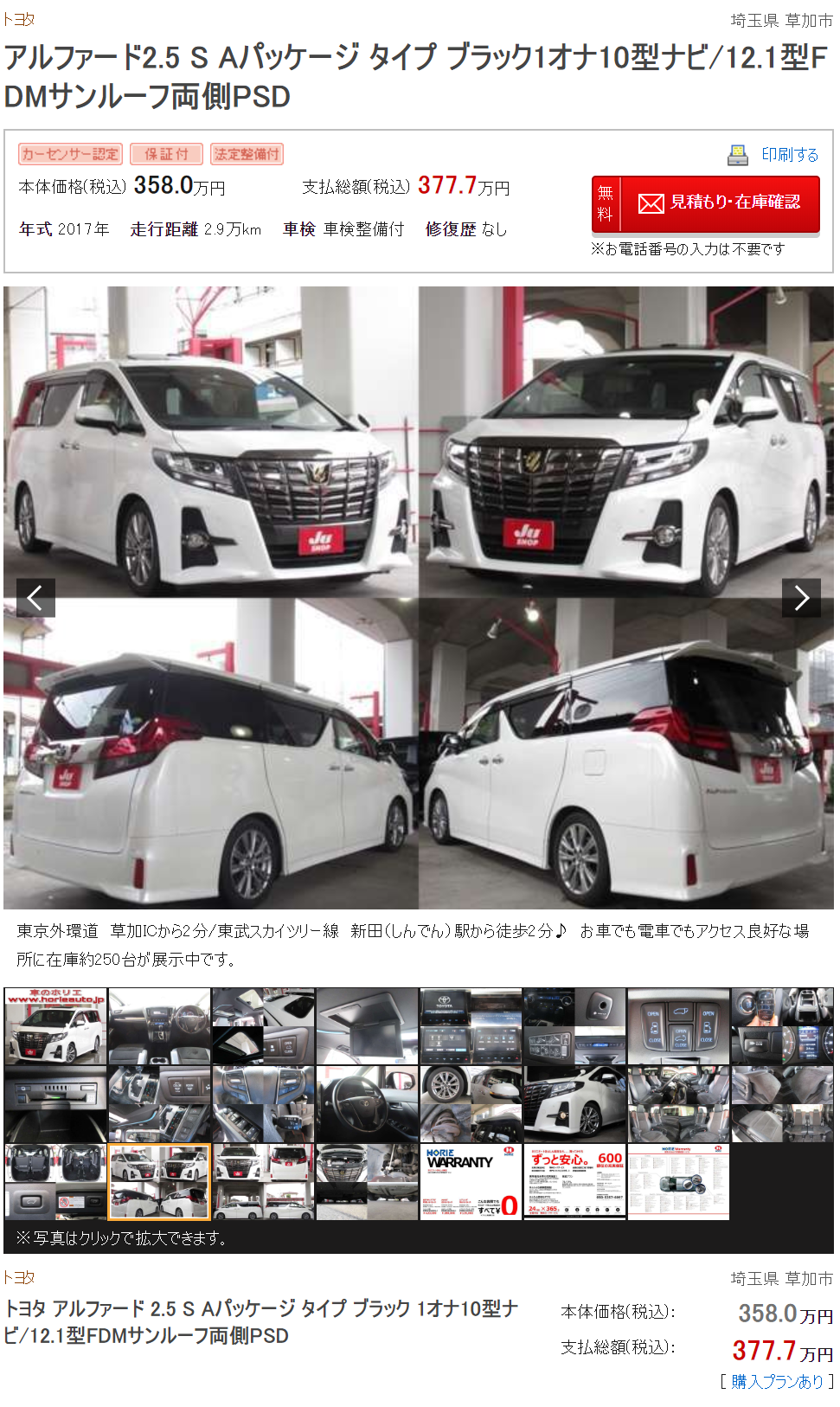 在日本买二手车有多爽 十万各种跑车 准新埃尔法二十多万随便买 手机凤凰网