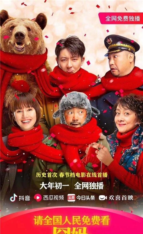 《囧妈》：一场窥视“中国式家庭关系”的旅程