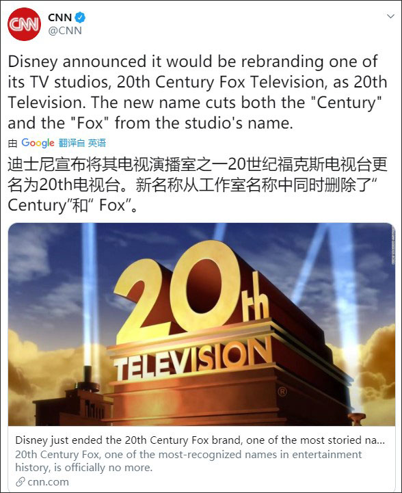 迪士尼正式停用“二十世纪福克斯”品牌，外媒：为与默多克保持距离