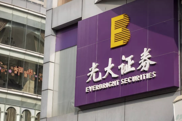 光大证券52亿巨额踩雷后续先期赔偿55亿更多索赔在路上