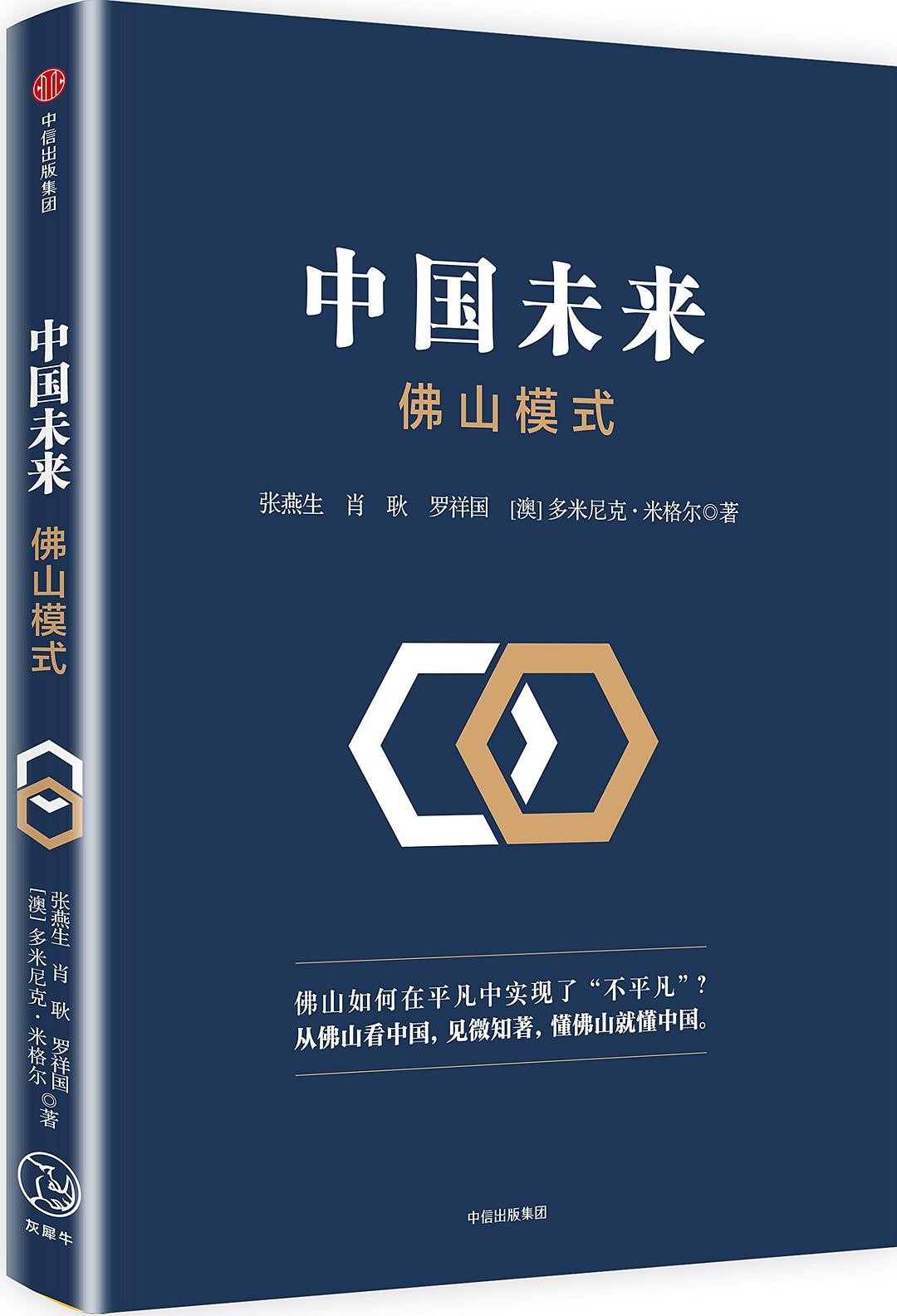 gdp故事