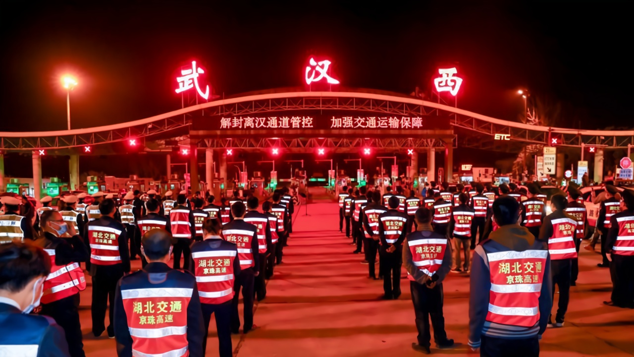 湖北省台办:武汉"解封",希望在鄂台胞如愿顺利返乡