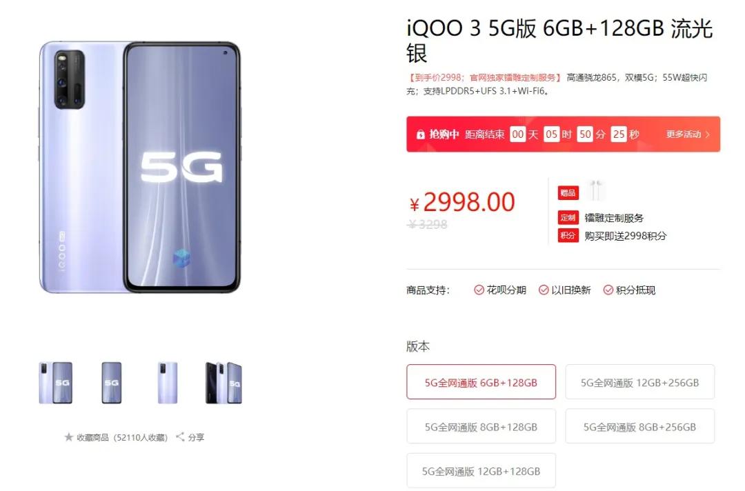 上市俩月就打八折,谁在逼国产5G旗舰机跳水 上市俩月就打八折,谁在逼国产5G旗舰机跳水