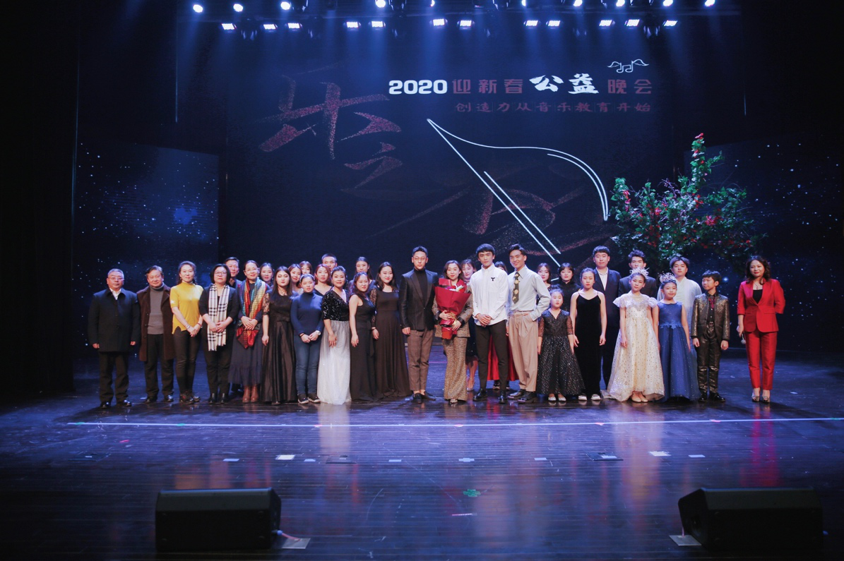 公益演出唱响儿童艺术教育_2020年乐之梦新年场景公益音乐会在内蒙古举行