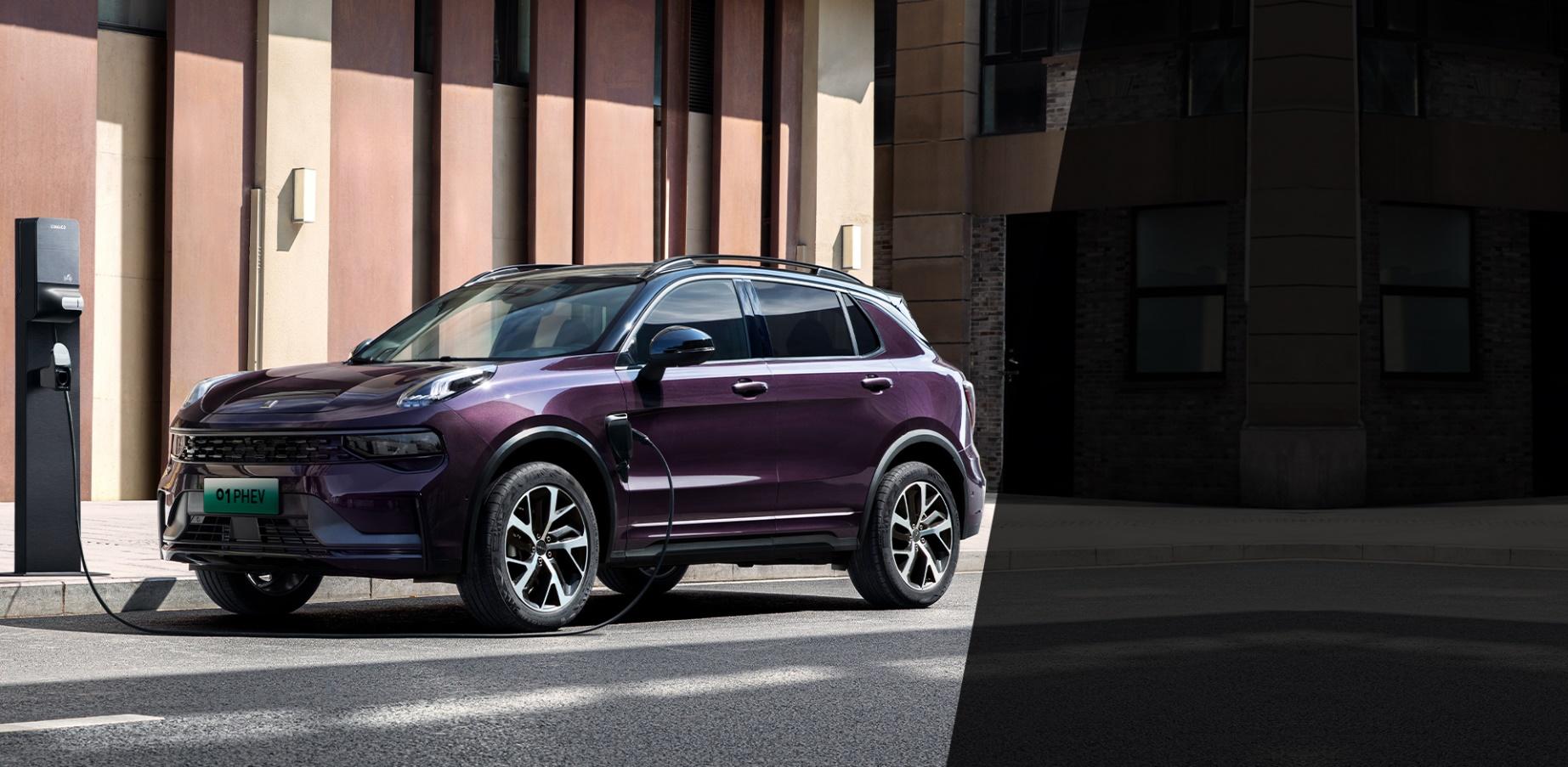 插电混成市场大热 领克phev家族为用户解决上海限行问题