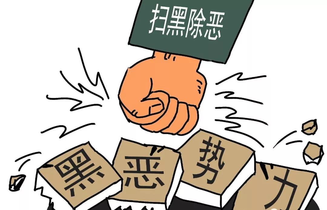 济宁多个黑恶团伙老巢被端!440人被抓,判处罚金等财产刑3130.5万