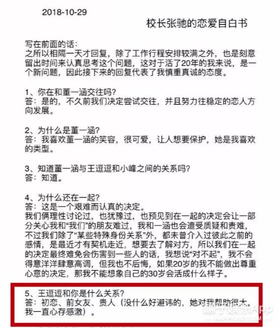 带你去旅行校长简谱_带你去旅行简谱(3)