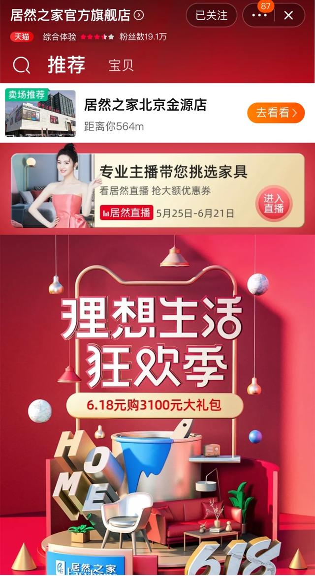 怎么招聘带货主播 C7C48DAACC4AD3F837092644F544EFB274626E4A_size110_w640_h1171.jpeg