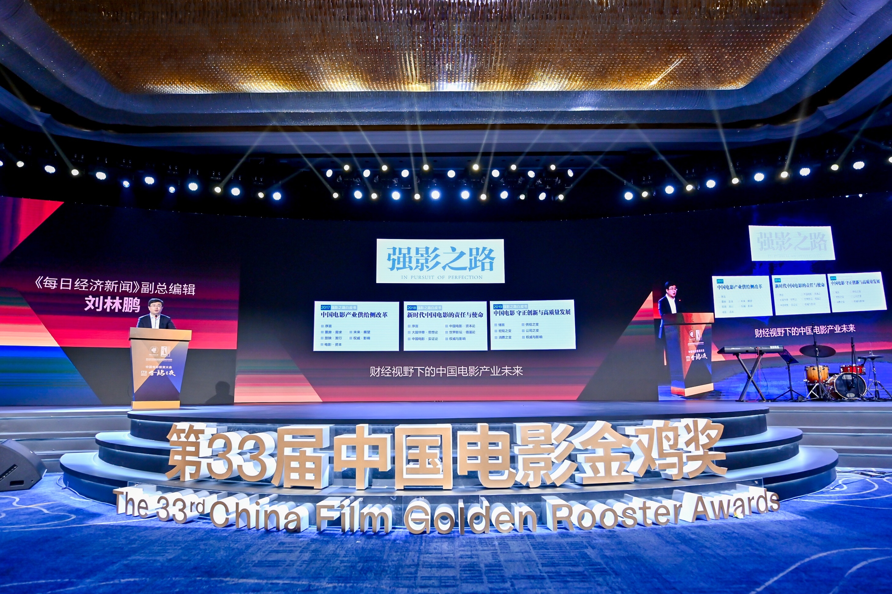 2020强影之路亮相第33届中国电影金鸡奖破局重生中国电影加速融合与