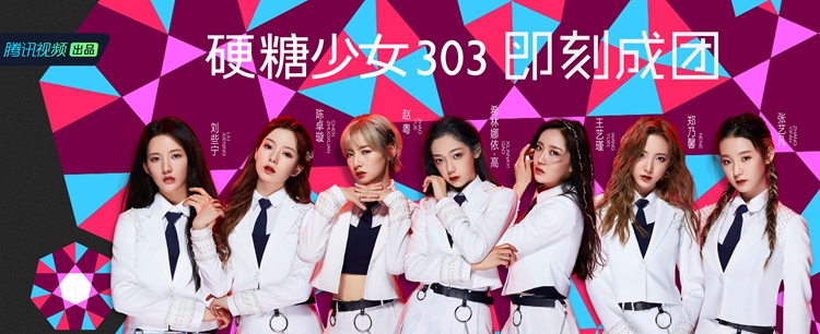 沈杰群)由腾讯视频出品的能量女团成长综艺《创造营2020》于7月4日晚
