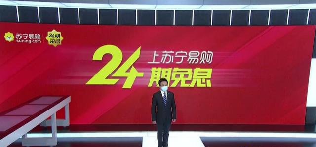 開倉計劃後再救市蘇寧推24期免息攪動家電換新風暴