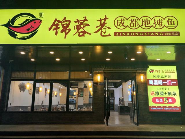 爱吃火锅还爱吃鱼郑州首家正宗成都地摊鱼来了02