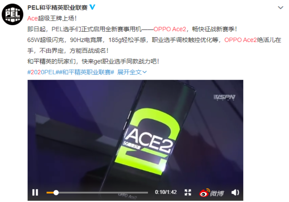 PEL联赛正式开战，赛事专用机Ace2是何