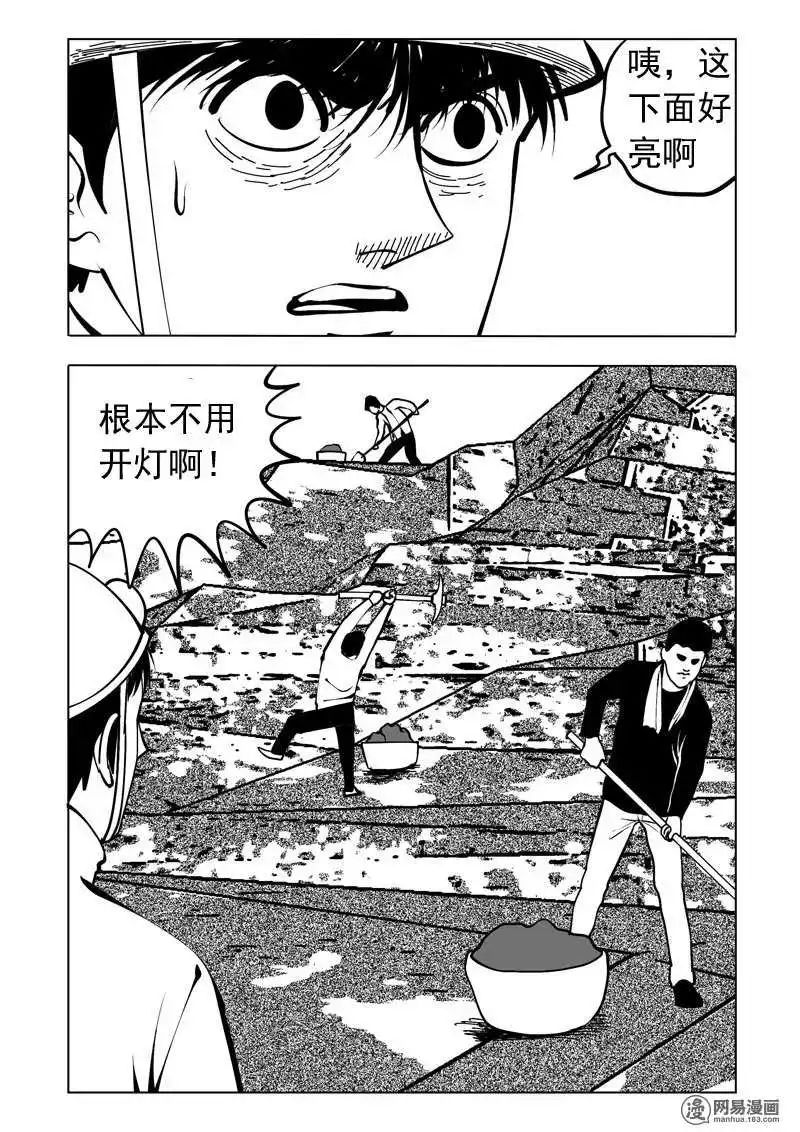 窥探