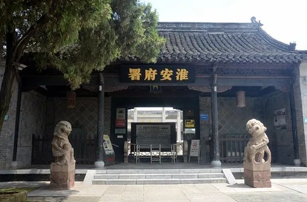 淮安府署位于今天的江苏省淮安市淮安区,始建于明朝洪武三年(1370年)