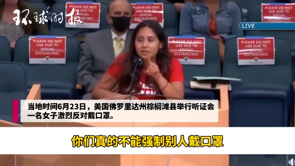美国女子愤怒反对强制戴口罩：这是恶魔的行为，会遭上帝惩罚