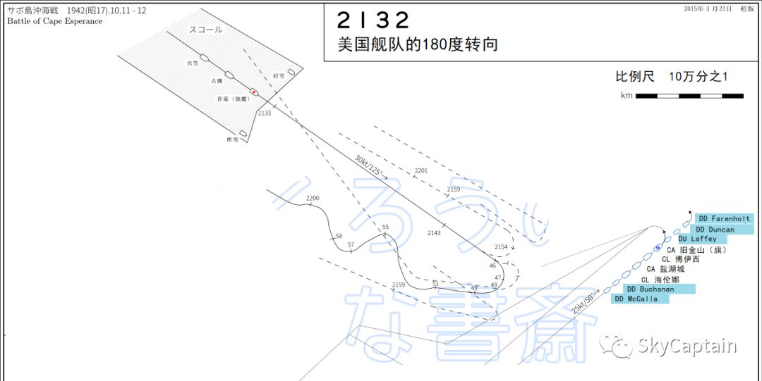 铁底湾 埃斯佩兰角海战1 凤凰网