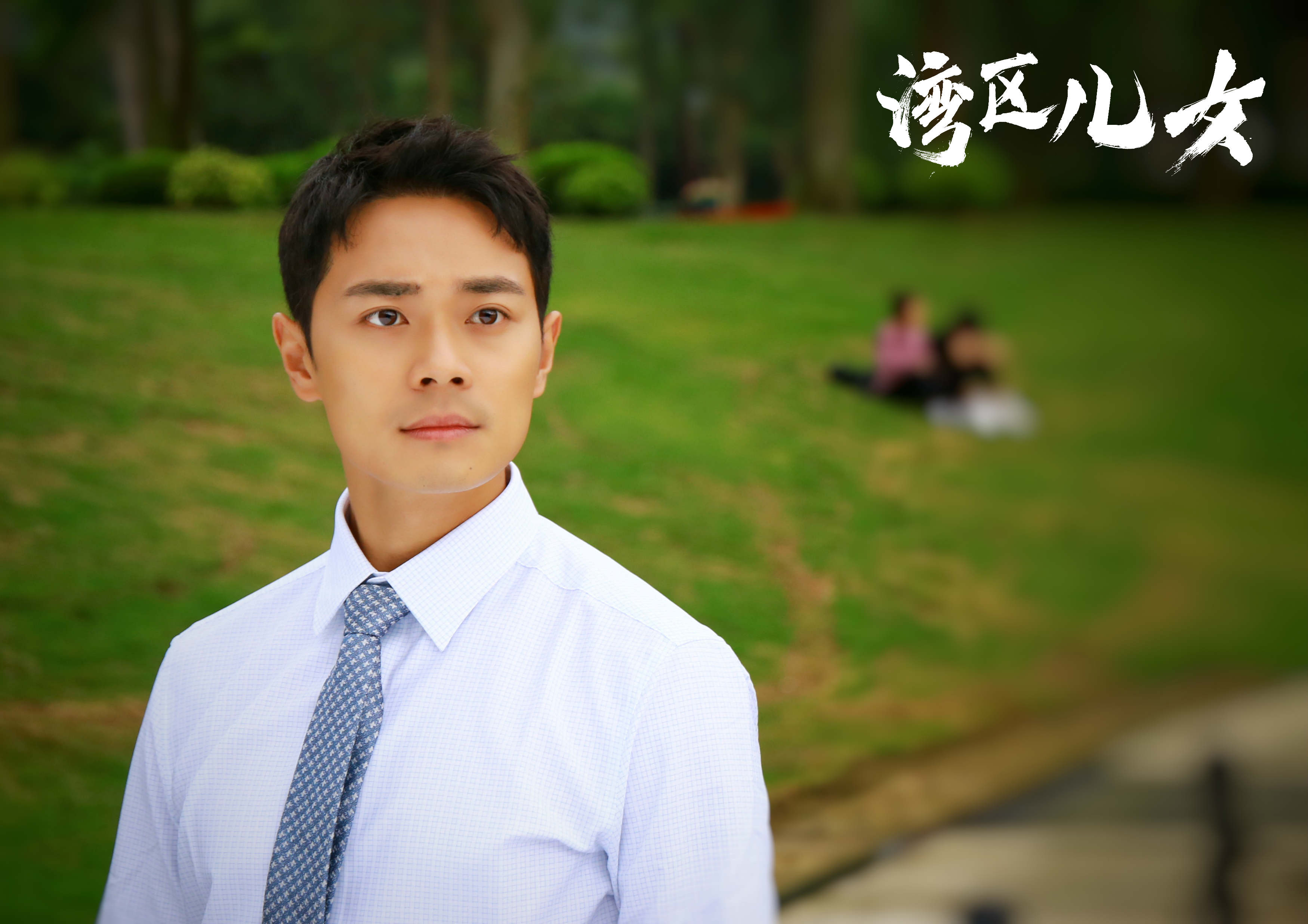 曹骏湾区儿女央一开播渔村少年热血逆袭见证时代变迁