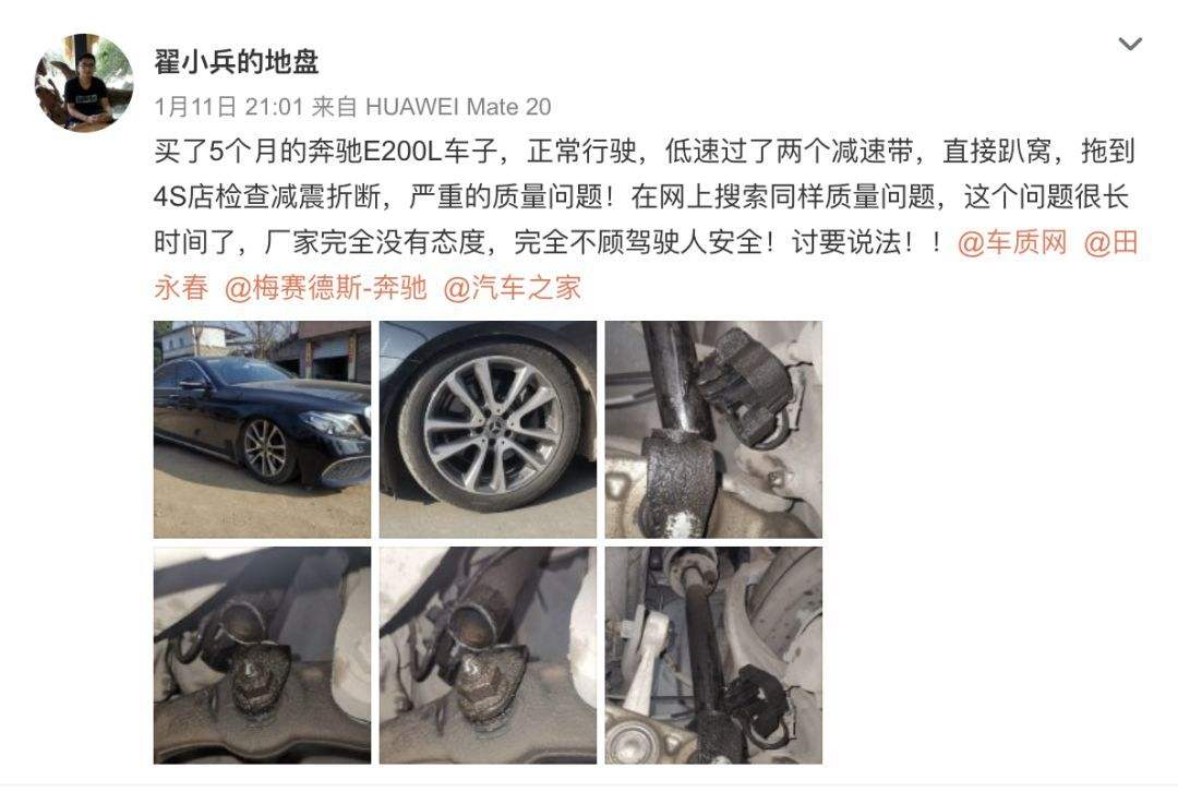 国产黑料一二区在线观看除了“漏油门”奔驰还有哪些黑料？