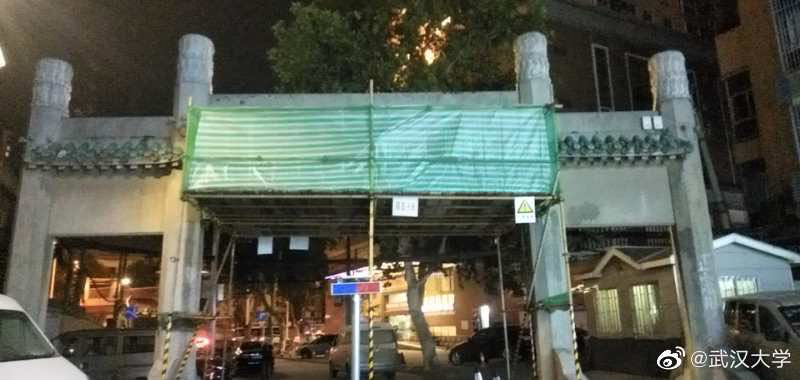 中国青年报|武汉大学83岁老牌坊被搅拌车撞！校方凌晨回应：肇事人和车已被控制，正加紧抢修