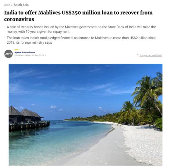 法新社：印度向马尔代夫提供2.5亿美元贷款帮助其恢复受新冠疫情影响的经济