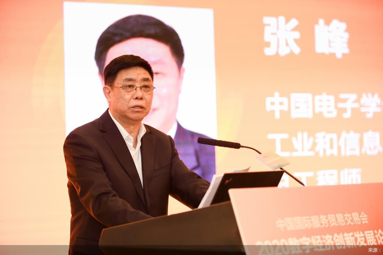 张峰在致辞中表示"数字经济已成为推动我国经济高质量发展的新动能