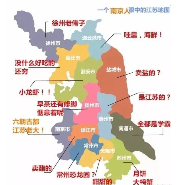 散装江苏地图图片