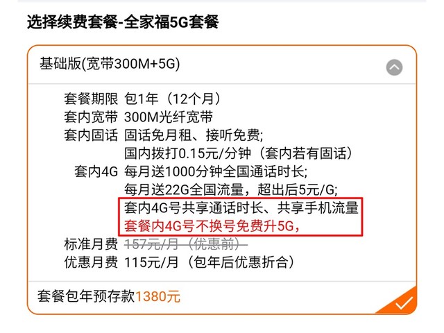 关于5G手机的5个伪真相 别再继续被人骗下去了 