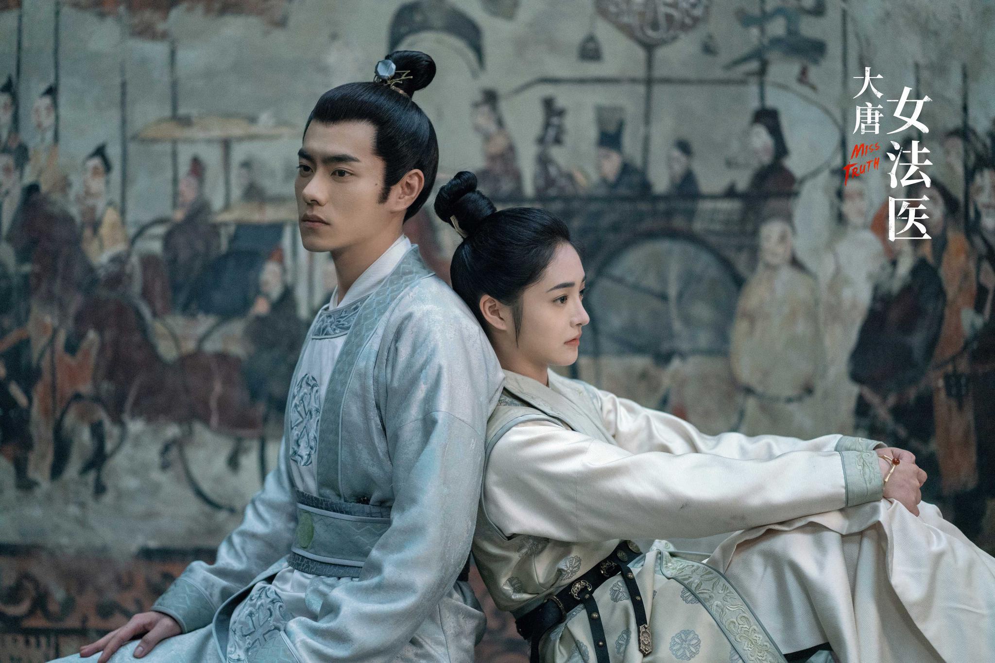 《大唐女法医》情感纠葛逐步升级 周洁琼情陷两难