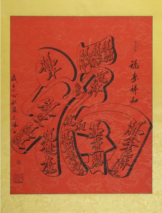 商讯 正文张金海,字墨青,福缘堂主人,实力派书法家,著名赤兔马画家