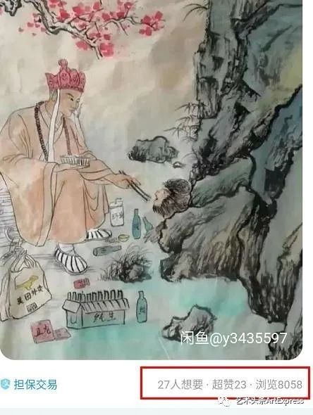 想要把此画收入囊中的人还真不少,浏览次数也超出了想象.