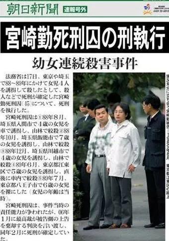 "恋尸杀人狂"宫崎勤:是怎样的人生经历,让他变得如此残忍?_凤凰网