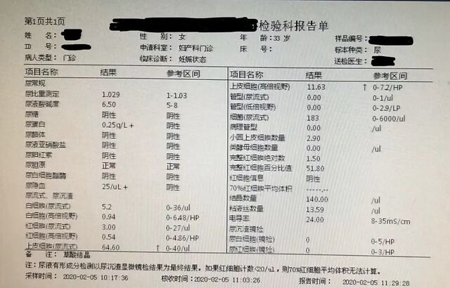 通過該化驗單可知,尿常規幹化學尿隱血陽性,然而尿鏡檢為陰性,尿蛋白1