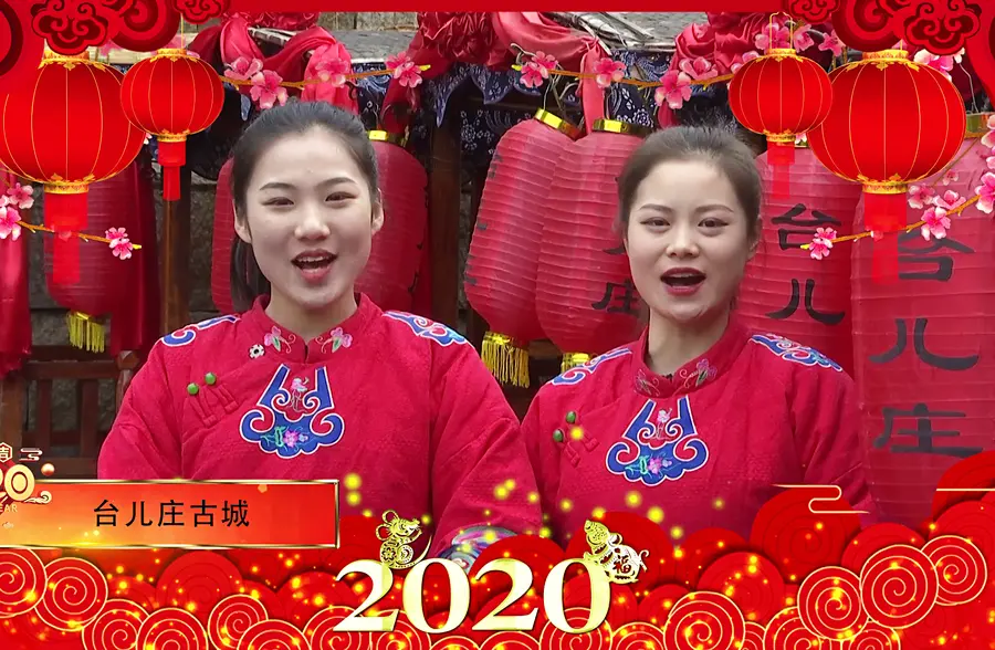 视频|赏花灯、看非遗、过大年！台儿庄古城祝大家新年快乐