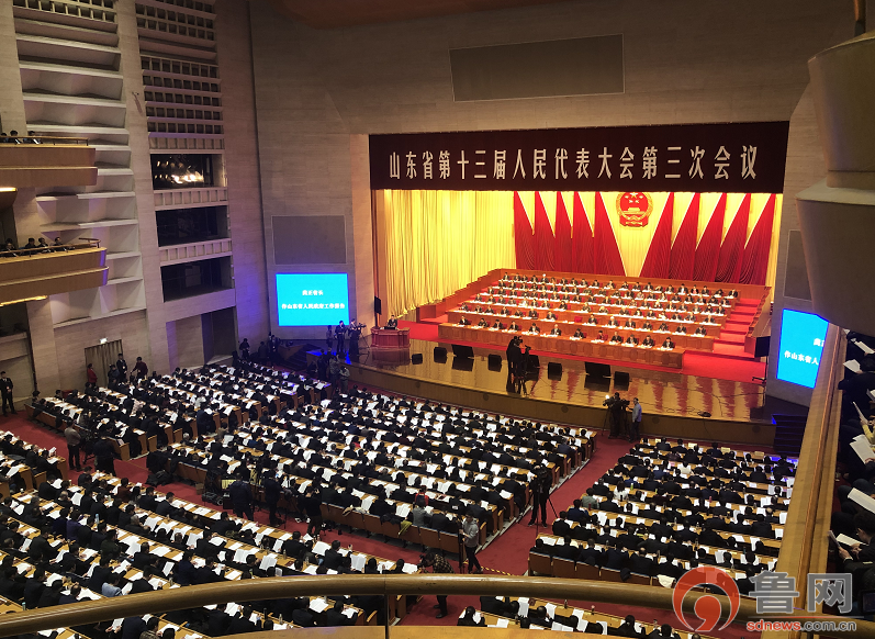 山东省第十三届人民代表大会第三次会议今日开幕