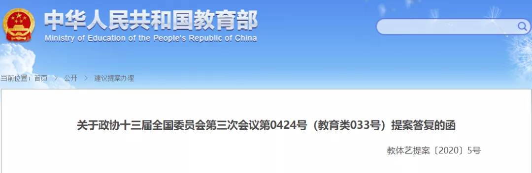 教育部：学生每天锻炼1小时，严禁挤占体育课和校园体育活动时间