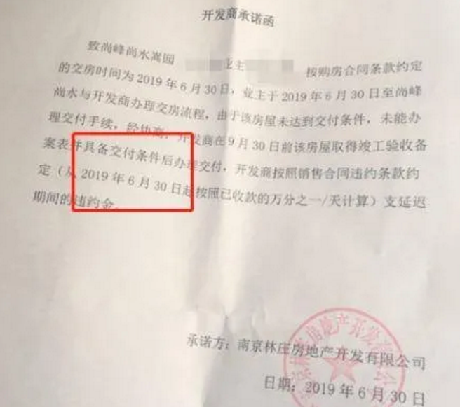 太惨！延期交付，赔偿缩水！南京别墅业主哭了__凤凰网