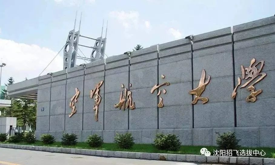 2021年空军招收男女飞行学员即将启动高中