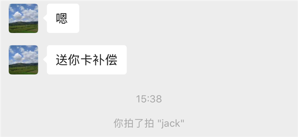 你学会了吗?微信上线拍一拍功能怎么用?怎么玩?和抖一抖什么区别?