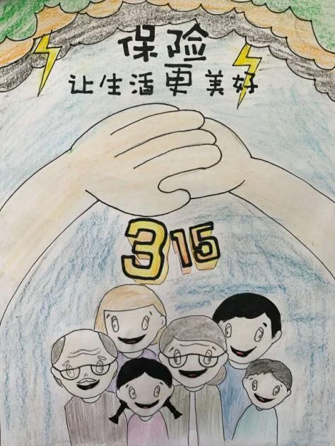 活动一:"说说您心中的保险"线上绘画活动.