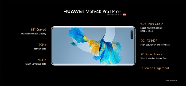 余承东:华为Mate 40做120Hz高刷不难 90Hz实现功耗流畅平衡