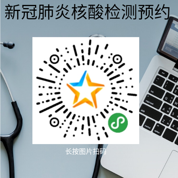 莫斯科市医疗机构可对在莫斯科市中国公民上门进行核酸检测,费用由