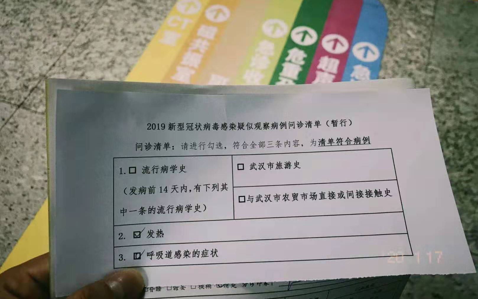 北京出现新型冠状病毒肺炎病例 医院启动筛查、发放口罩