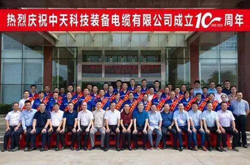 盛煌娱乐注册（中天科技装备电缆有限公···